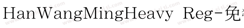 HanWangMingHeavy Reg字体转换